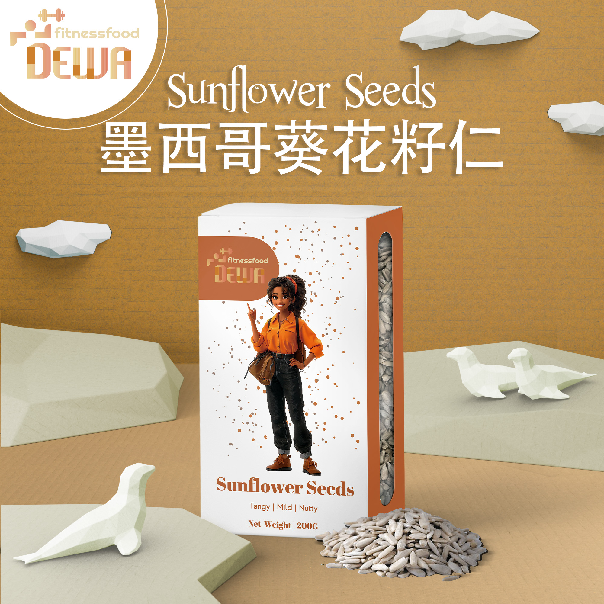 Dewa墨西哥葵花籽仁种子循环Dewi