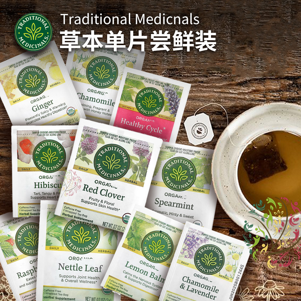 小装试喝Traditional美国草本茶