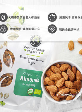 Family Farm Organics扁桃仁大杏仁开心碧根巴西腰果仁生坚果Nut