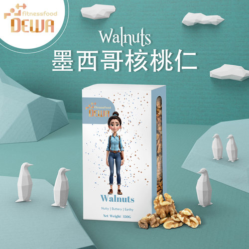 Dewa墨西哥核桃仁生坚果小食Dewi