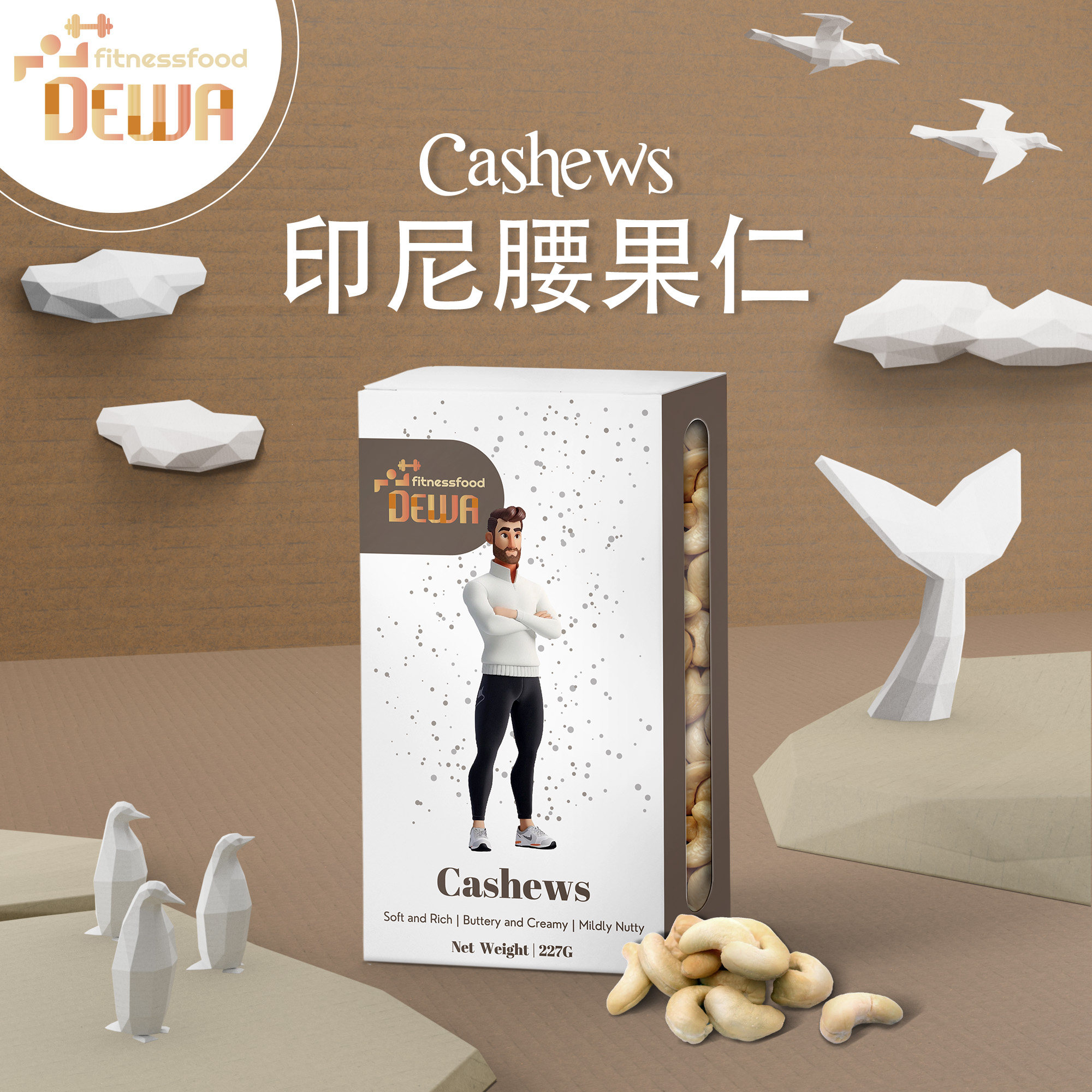 Dewa印尼腰果仁生坚果小食Dewi