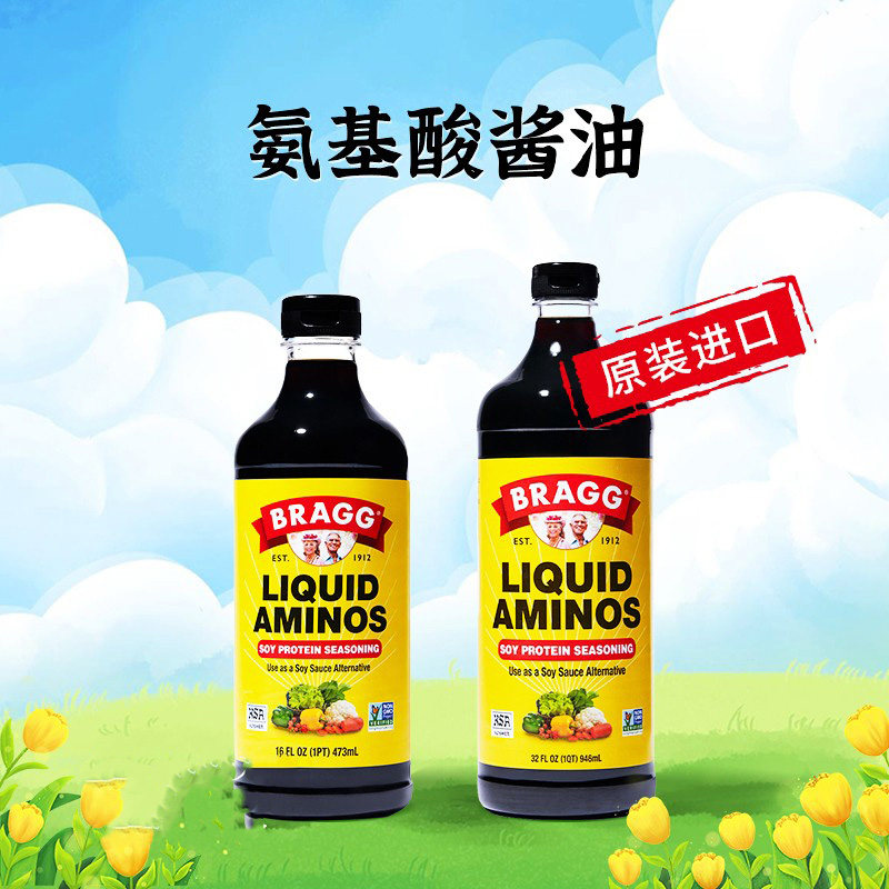 美国原装进口Bragg特级氨基酸酱油San-J无麸质高级调料儿童辅食