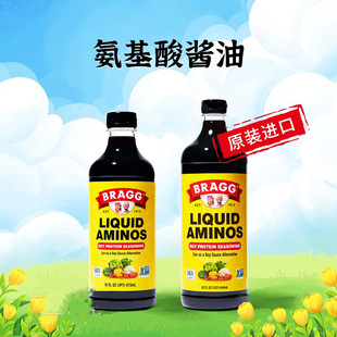 美国原装 J无麸质高级调料儿童辅食 进口Bragg特级氨基酸酱油San