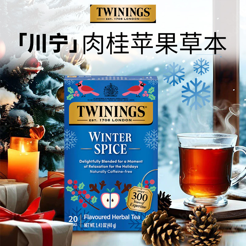 美国TWININGS川宁冬季肉桂草本茶