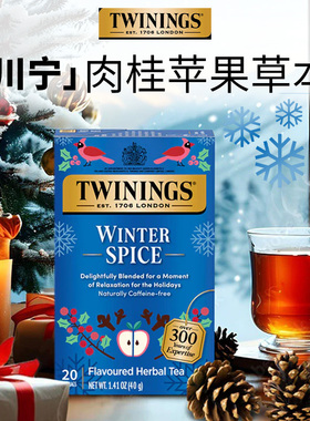 美国代购TWININGS川宁冬季限定肉桂苹果豆蔻草本茶Winter Spice