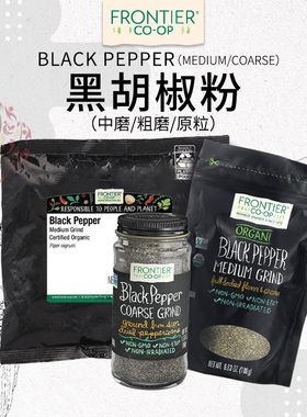 Frontier黑胡椒粉粗幼磨美国代购Simply烘焙冲饮健身西餐原粒研磨