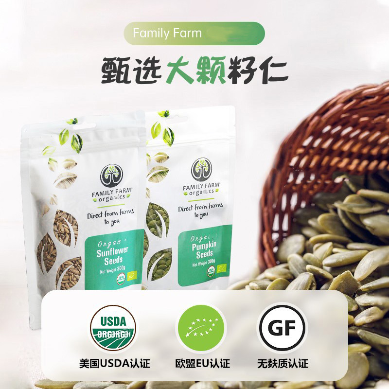 种子循环配料南瓜葵籽仁女性周期