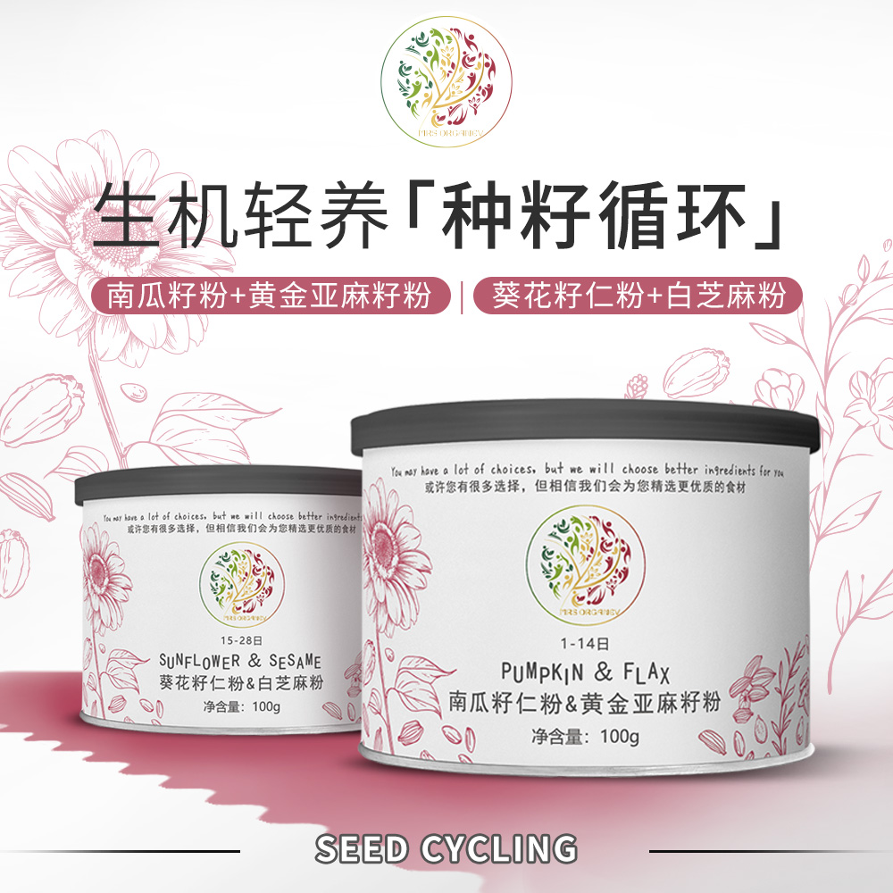 【新品】MO生机太太种子循环法即食粉免磨南瓜葵花籽白芝黄金亚麻
