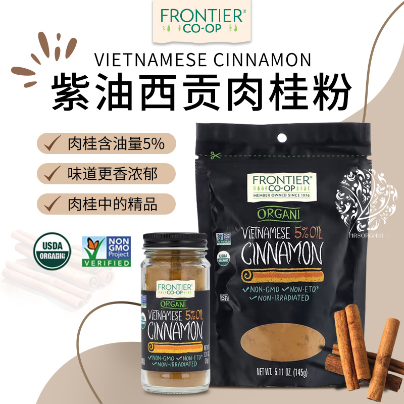 Simply紫油西贡肉桂粉咖啡烘焙