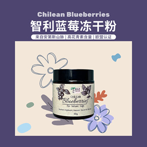 Dewi智利蓝莓粉花青素护眼营养