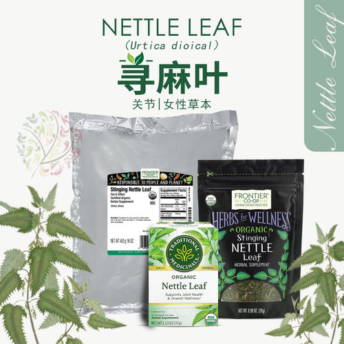 Traditional美国TM寻麻叶荨叶茶