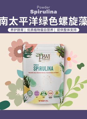Dewi Superfoods黛维太平洋螺旋藻粉安东尼疗法重排果昔Spirulina