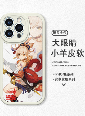 原神手机壳苹果11宵宫12适用iPhone15promax/14plus小米13红米note10华为P30荣耀60防摔vivo小羊皮OPPOReno10