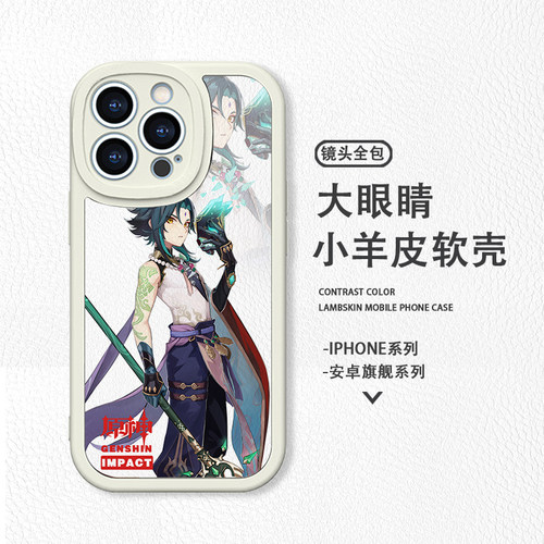 原神手机壳OPPOReno12适用vivoiQOO11魈Neo9华为mate60荣耀200小米14红米K70e一加ace3v三星S24+苹果16promax