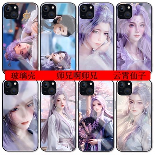 云霄仙子手机壳适用苹果17华为nova14vivoS30小米OPPOReno13三星S25+一加ace3v师兄啊师兄iphone16红米note12