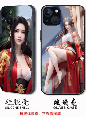 完美世界秦怡宁手机壳支持多机型