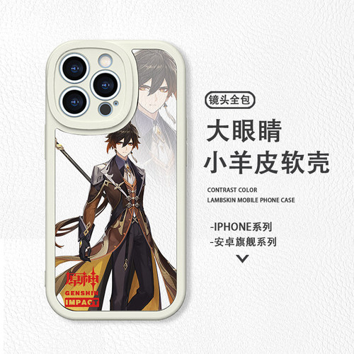 钟离手机壳OPPOReno12适用vivoX200原神iQOO11苹果16proamx一加13三星S24华为mate60荣耀200小米14红米note14