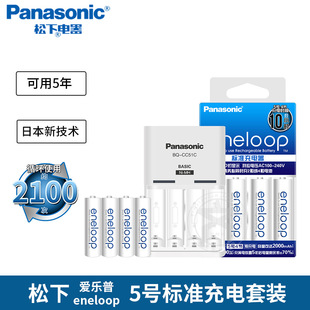 松下爱乐普5号7号可充电电池电吹管可用五号七号充电套装 相机闪光灯CC51 三洋eneloop爱老婆玩具数码