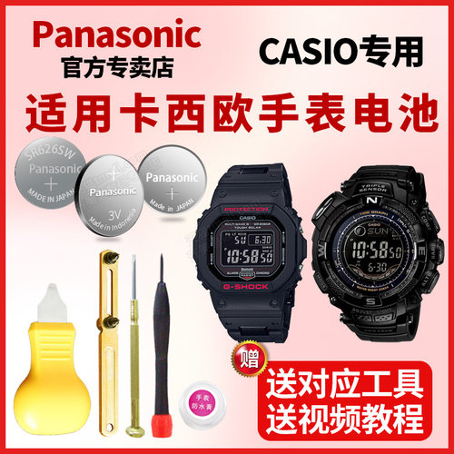 卡西欧原装手表电池3406 MTG-M900 3410 GW-9400 3415 PRG-270 3425 STL-S100适用CASIO更换专用纽扣电子