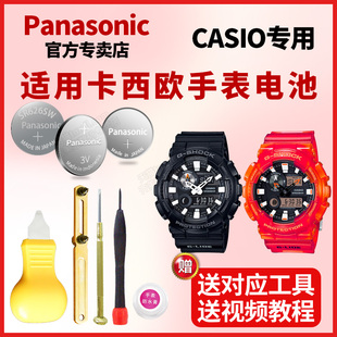1ADR 电子 GAX CSA 2APR 5259 100A CSB月相潮汐男女防水石英换原装 适用CASIO卡西欧手表电池5484 5485