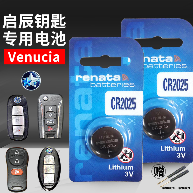 东风启辰T70T90T60