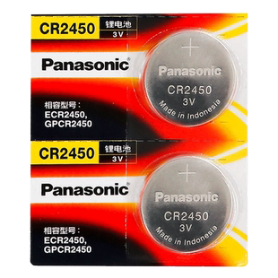 好太太 盼盼九牧jomoo晾霸cr2430金贵夫人升降电动晾衣架遥控器纽扣电池cr2450恋晴自动智能晒衣服机阳台专用