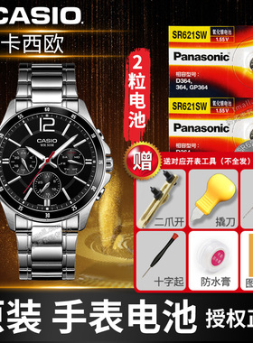 适用卡西欧MTP LTP-1183 1303 1094 1095 1215 1302 1314 1165 1191 V300 1330 1332男手表电池CASIO原装电子