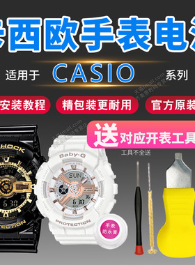 卡西欧手表电池5106 5109 5118 5119 5125 5126 5128男女通用型号Casio石英表适用专用更换Renata原装小电子