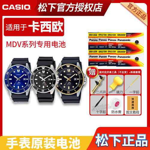适用于卡西欧手表更换电池