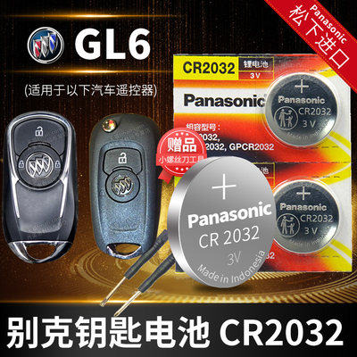 gl6钥匙电池Panasonic/松下