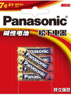 松下儿童七号无汞家用碱性电池