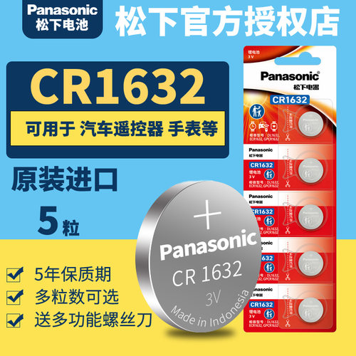 丰田rav4钥匙更换电池