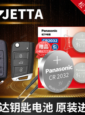 捷达VS5 VS7 VA3汽车钥匙电池原装CR2032原厂遥控器2025纽扣电子19新款20年21老22 年适用于一汽大众2019 18
