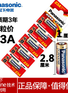 松下23A 12V23A电池27A12v遥控器电动卷帘卷闸门23AE升降门吊灯ALKALINEl车库l1028原装专用小23安12伏a23s