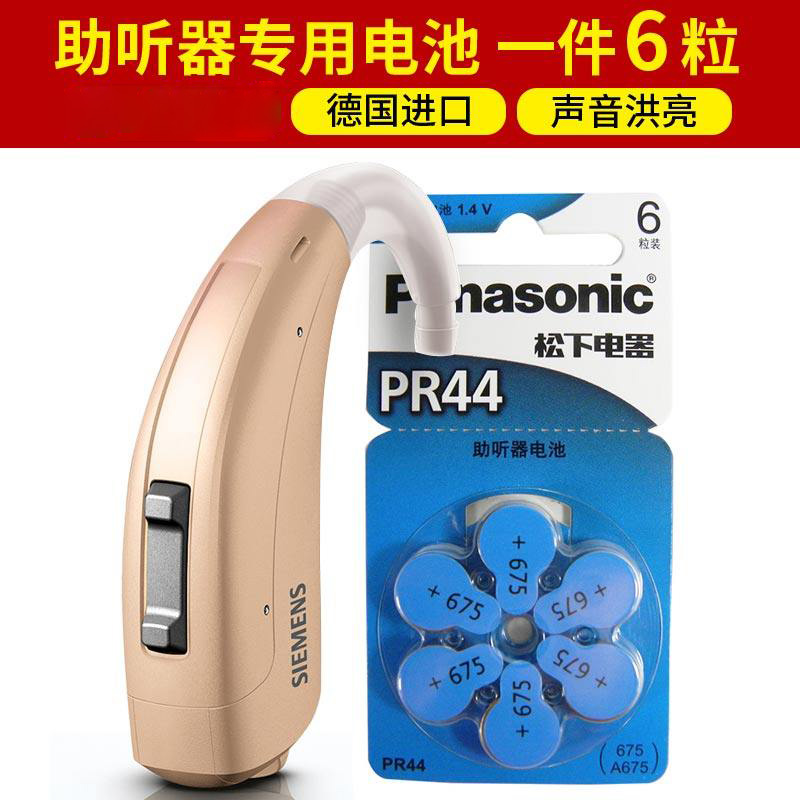 松下a675p助听器ac1323sp锌电子