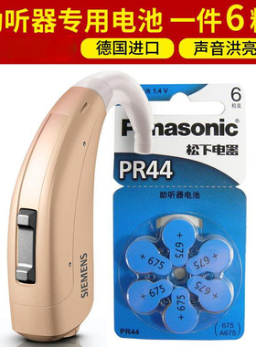 松下A675p助听器ac13奥地利人工耳蜗专用pr44p电子纽扣西门子12sp莲花23sp 电池原装 老人 耳背式e675锌空气