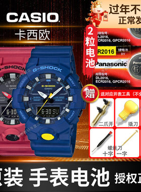 CR2016卡西欧5535 3294手表电池5522GA700/800/810 GA-710GB B640W原装B650W适用于G-SHOCK专用Casio纽扣电子