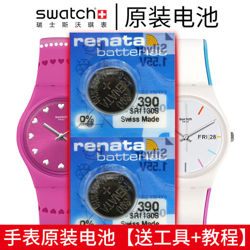 swatch390斯沃琪377手