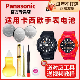 适用CASIO卡西欧手表电池5484 5485 5259 GAX-100A-7A CSA-2APR B-1ADR CSB月相潮汐男女防水石英换原装电子