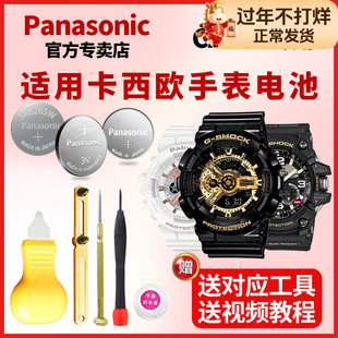 卡西欧原装手表电池3224 W-215h 218适用CASIO babyg更换G-SHOCK专用纽扣电子