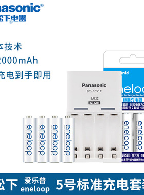松下爱乐普5号7号可充电电池电吹管可用五号七号充电套装三洋eneloop爱老婆玩具数码相机闪光灯CC51