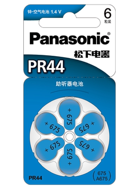 自然之声助听器电池1.4va675