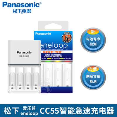 松下爱乐普bq-cc55ceneloop镍氢