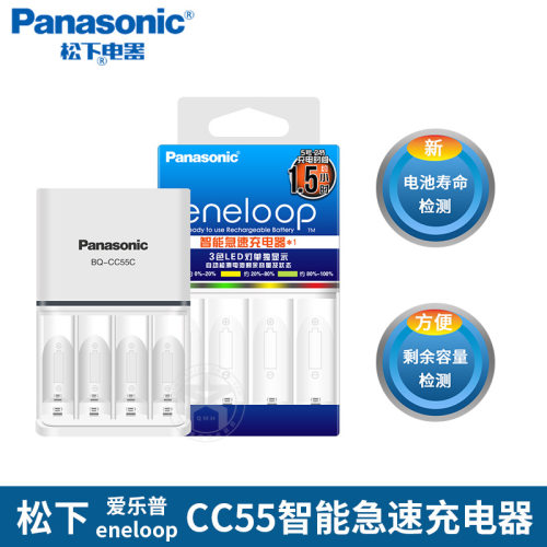 松下爱乐普bq-cc55ceneloop镍氢