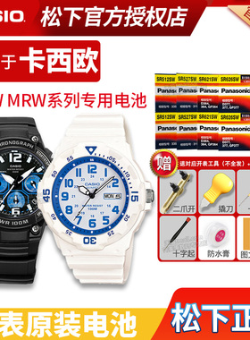 CASIO卡西欧手表电池MCW MRW LRW MWC-100H-1B 200H-1A 110 250 220 210 400 5434 5125 3363适用原装2A电子