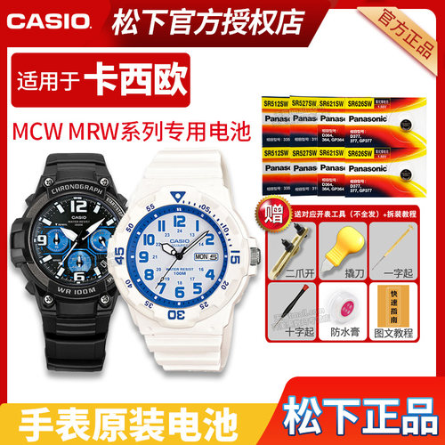 卡西欧手表电池Panasonic/松下