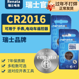 CR2016手表电池TIMEX天美时T2N721潮汐FOSSIL化石JR8122 JR8336男士T2N720原装AM3538专用石英瑞士纽扣电子3V