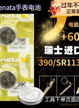 Renata390手表电池swatch原装GW164 GN718 suow100专用switch斯沃琪SR1130SW钮扣11.6*3.1瑞士GS124纽扣电子