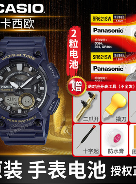 卡西欧CASIO手表电池原装4358 1330 2725 5361 5374 1374 5420 3363 5345 1794 5338 1740 PRT-40男石英电子