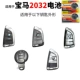 BMW Blade Original CR2032 Две капсулы (см. Картинку)